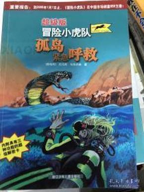 独狼逃跑