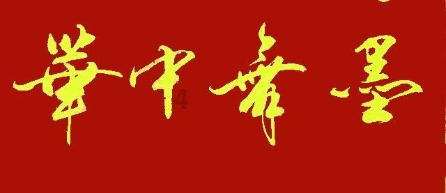 清朝外交官许世英:受邀观看脱衣舞,当记者问他有什么感想时,他回答得诙谐